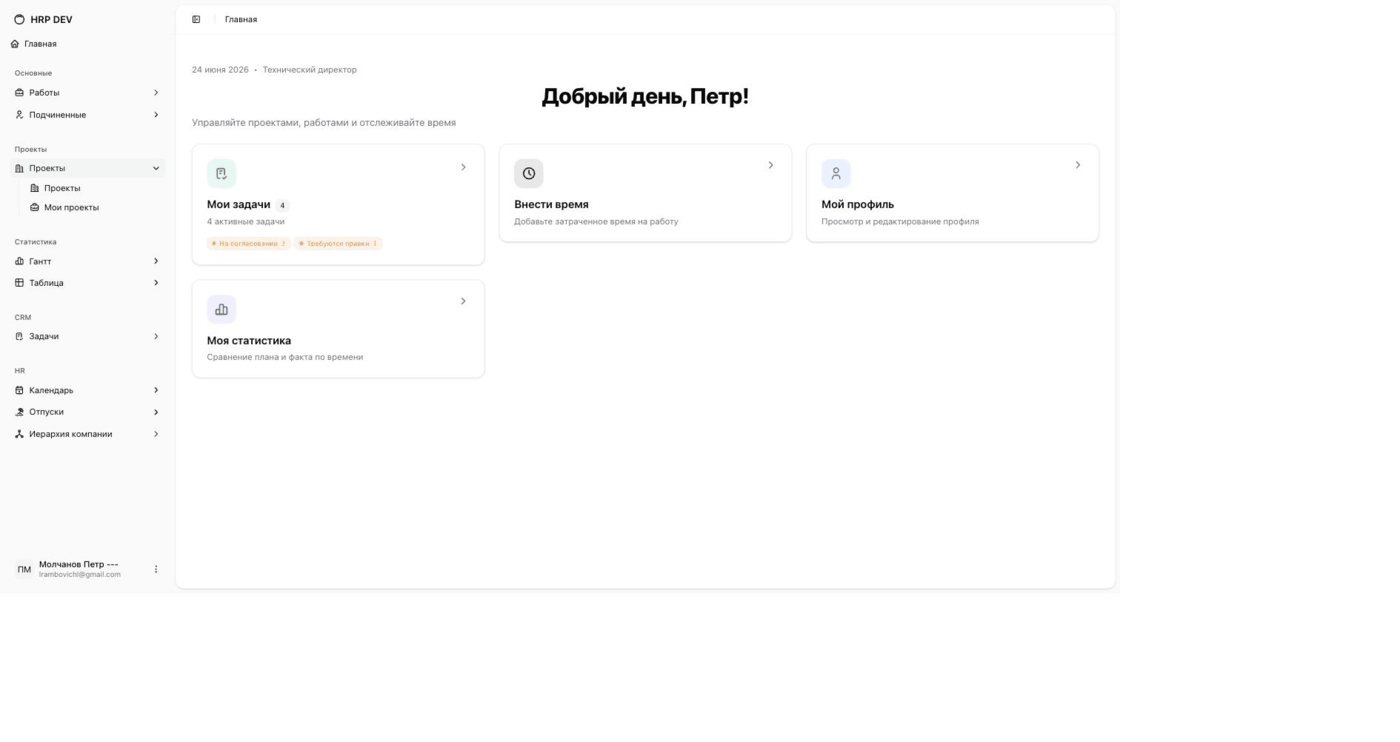 Карточка проекта глазами РП — без стоимости и финсводки